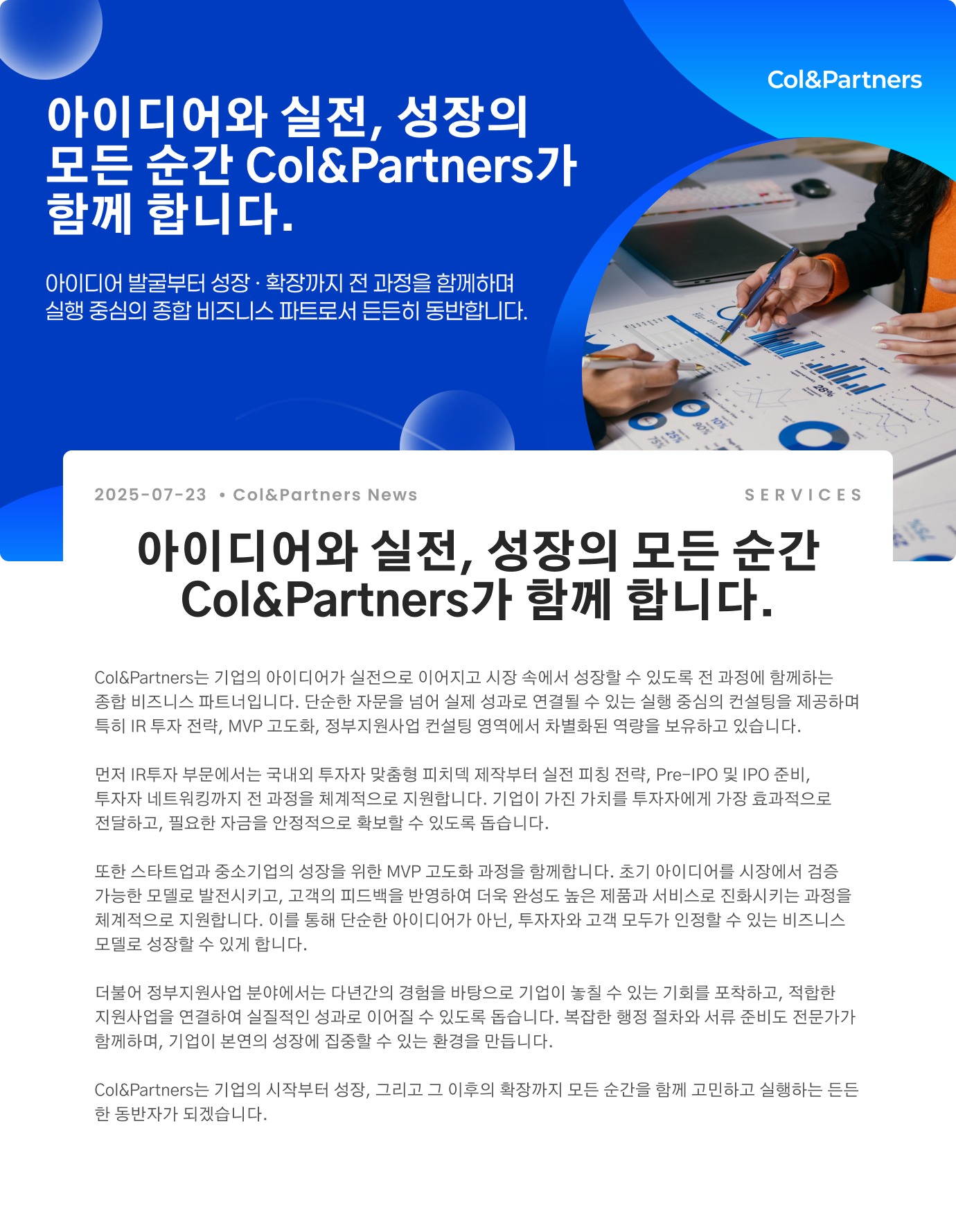 아이디어와 실전